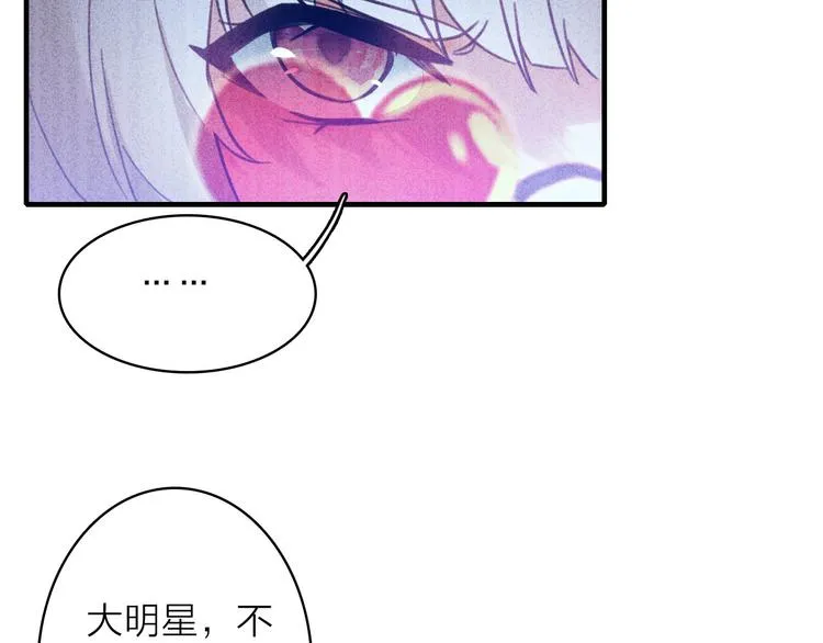 第2话 我叫厉星白 第8页