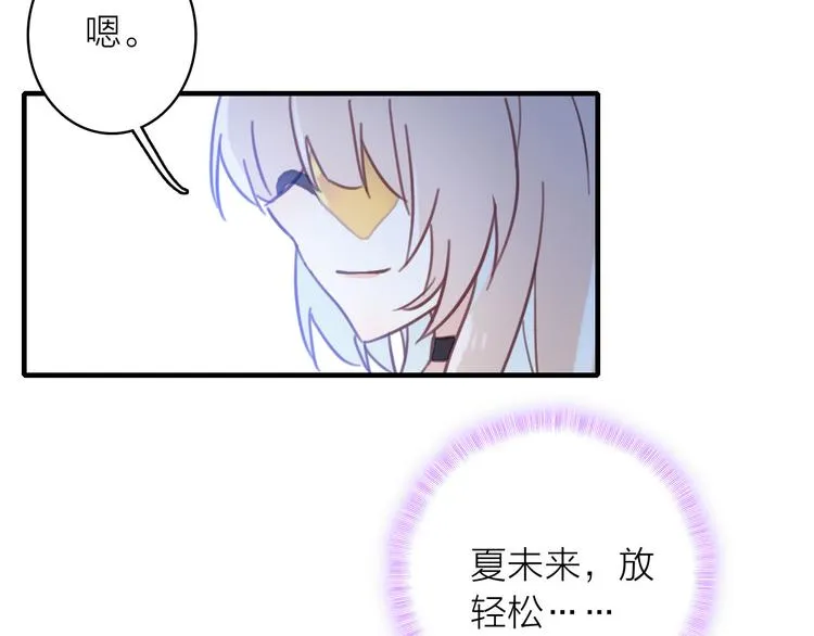 第2话 我叫厉星白 第11页