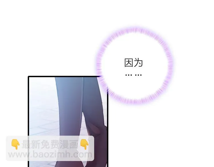 第2话 我叫厉星白 第16页