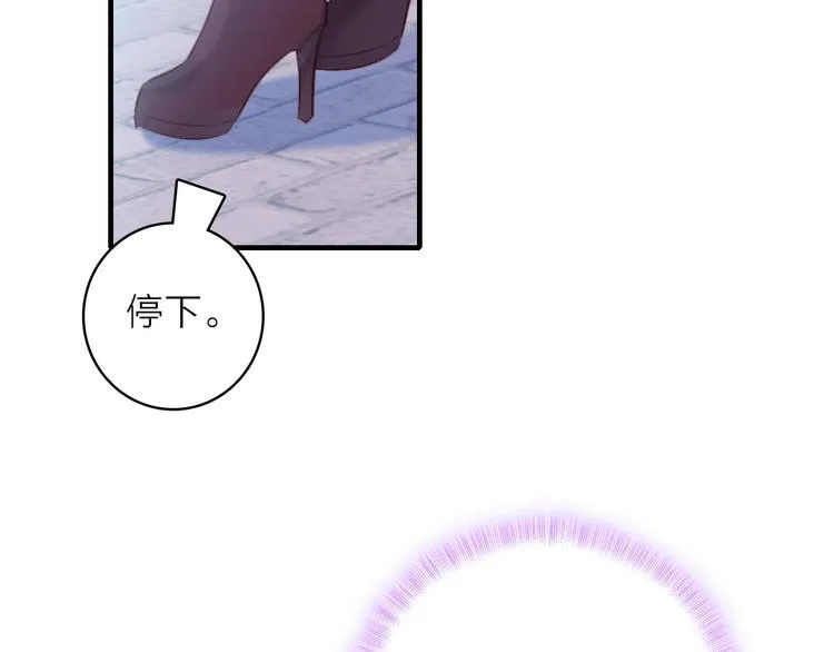 第2话 我叫厉星白 第17页