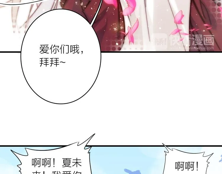 第2话 我叫厉星白 第20页
