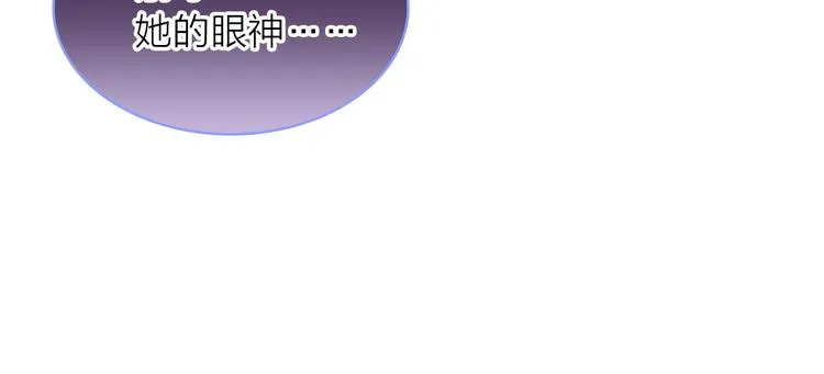 第2话 我叫厉星白 第23页