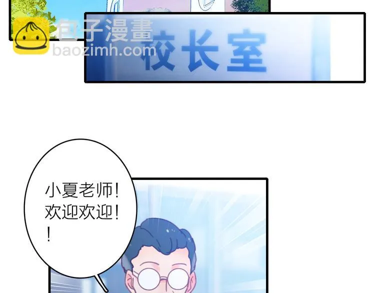 第2话 我叫厉星白 第28页