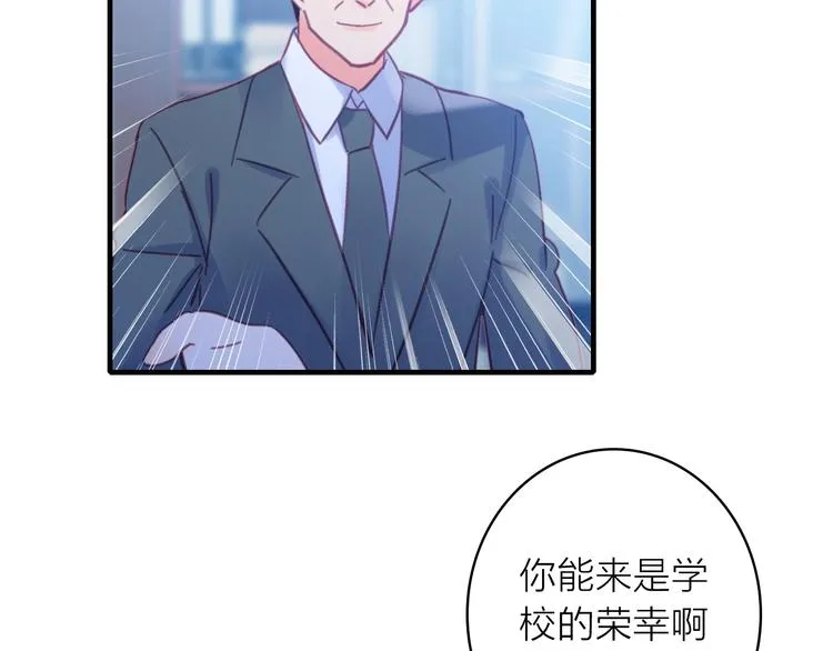 第2话 我叫厉星白 第29页