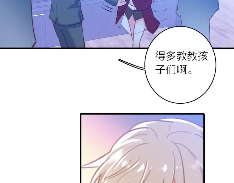 第2话 我叫厉星白 第31页