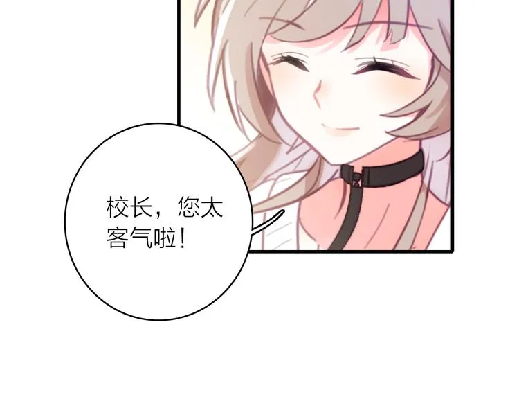 第2话 我叫厉星白 第32页