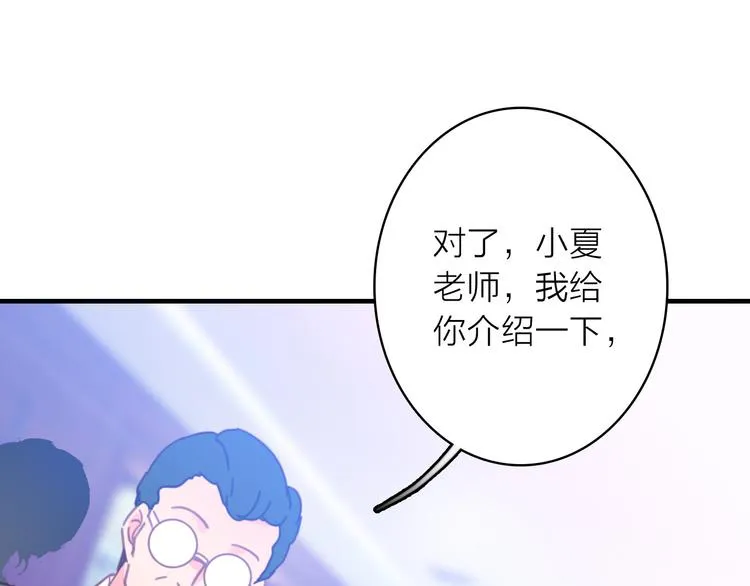 第2话 我叫厉星白 第34页
