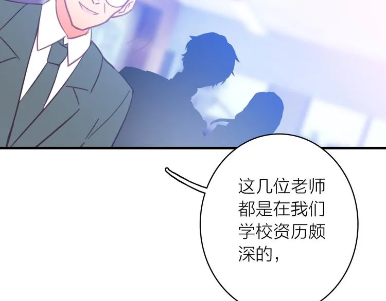 第2话 我叫厉星白 第35页