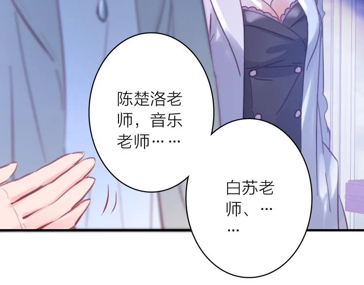 第2话 我叫厉星白 第37页