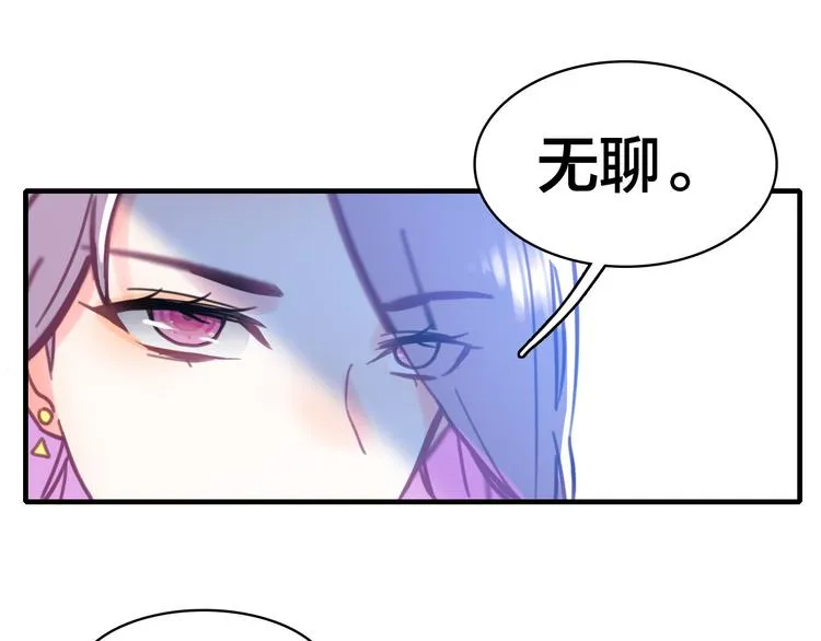 第2话 我叫厉星白 第40页