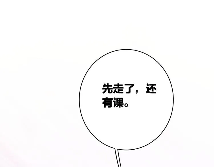 第2话 我叫厉星白 第42页