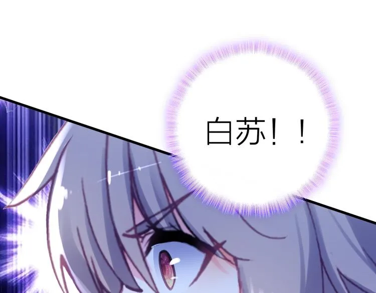 第2话 我叫厉星白 第47页