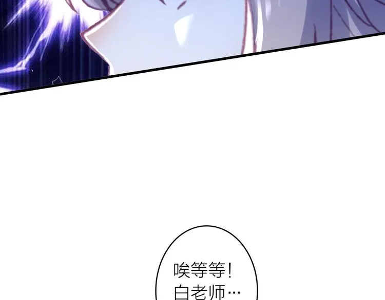 第2话 我叫厉星白 第48页