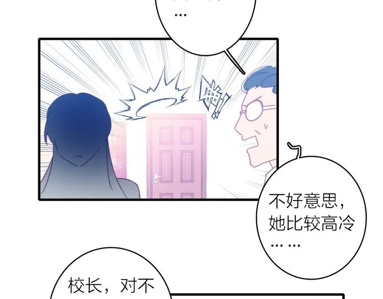 第2话 我叫厉星白 第49页