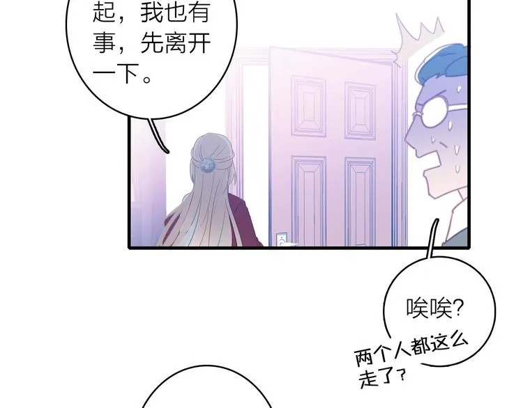 第2话 我叫厉星白 第50页