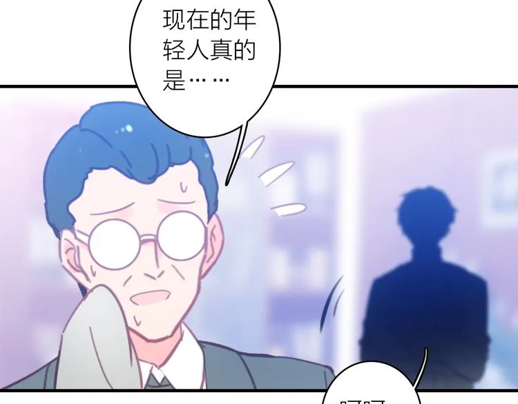 第2话 我叫厉星白 第51页