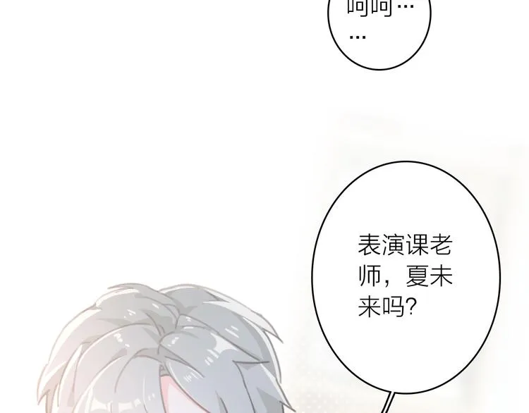 第2话 我叫厉星白 第52页