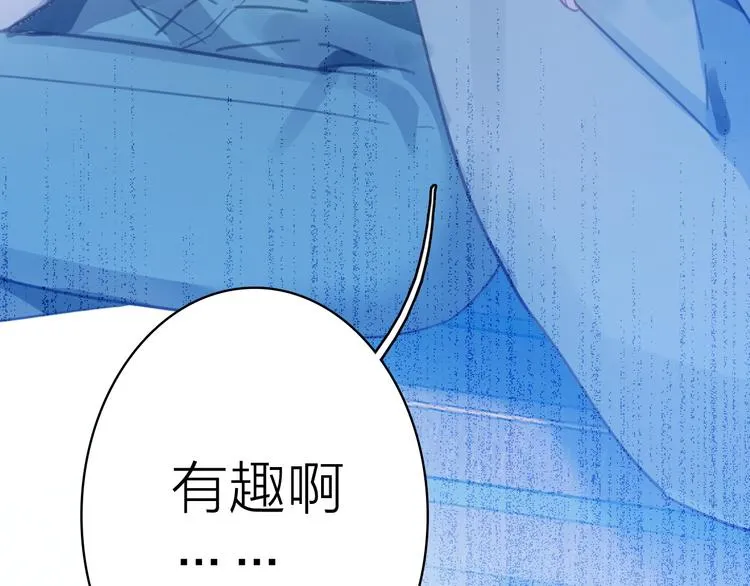 第2话 我叫厉星白 第55页
