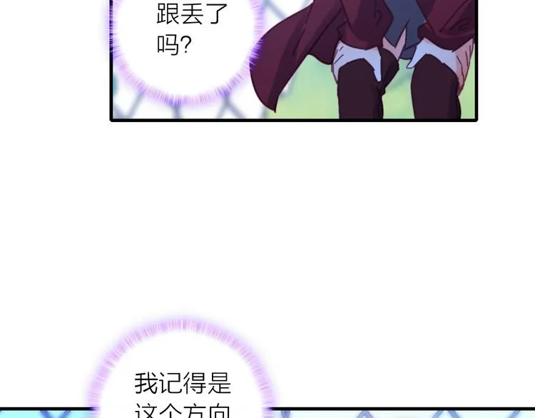 第2话 我叫厉星白 第60页