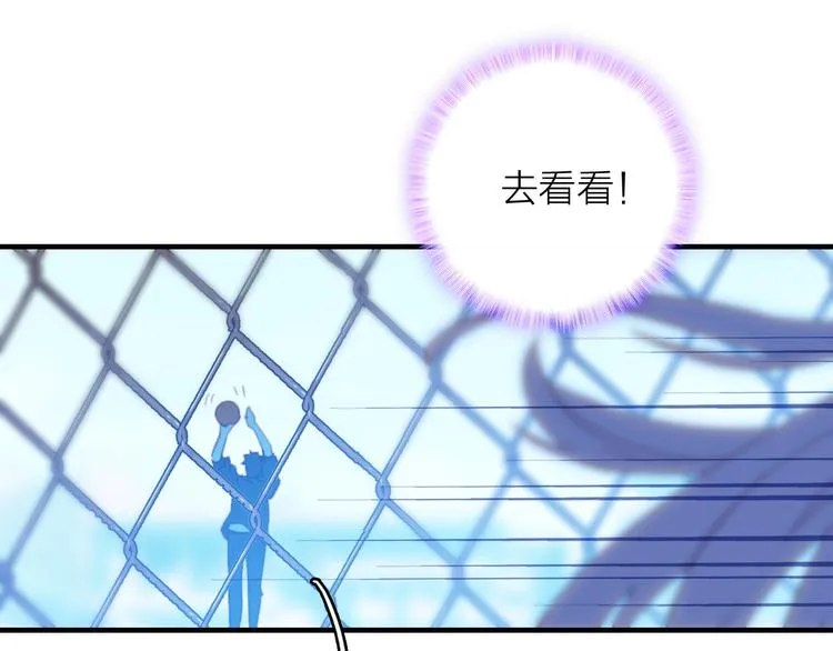 第2话 我叫厉星白 第62页