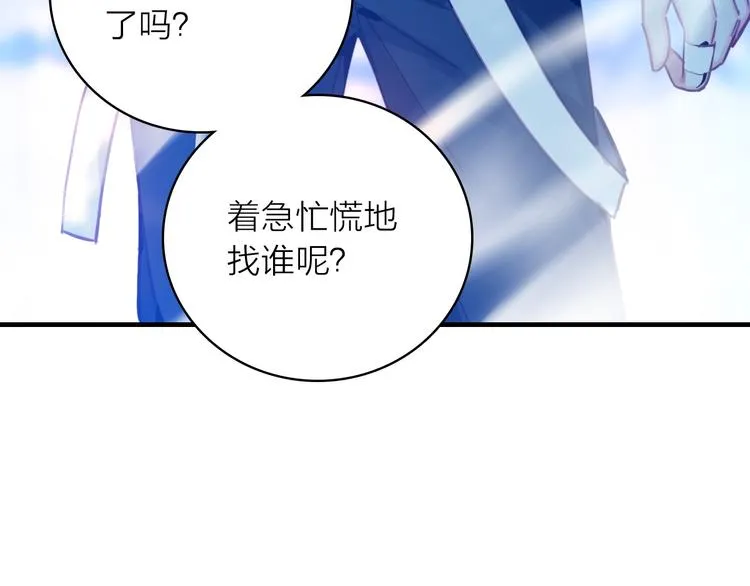 第2话 我叫厉星白 第66页