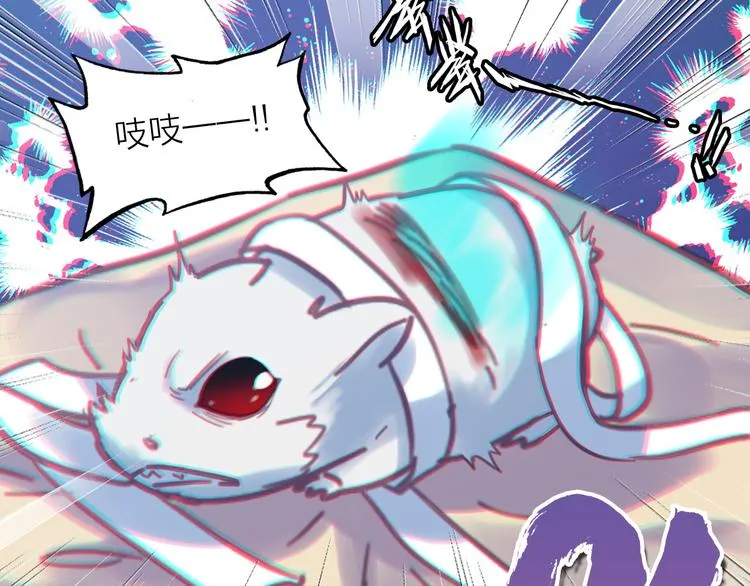 第2话 我叫厉星白 第75页