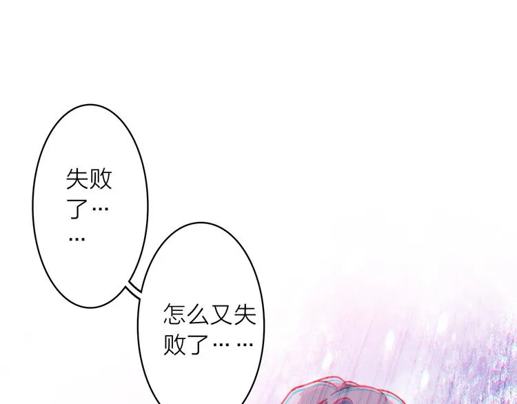 第2话 我叫厉星白 第78页