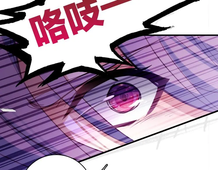 第2话 我叫厉星白 第81页