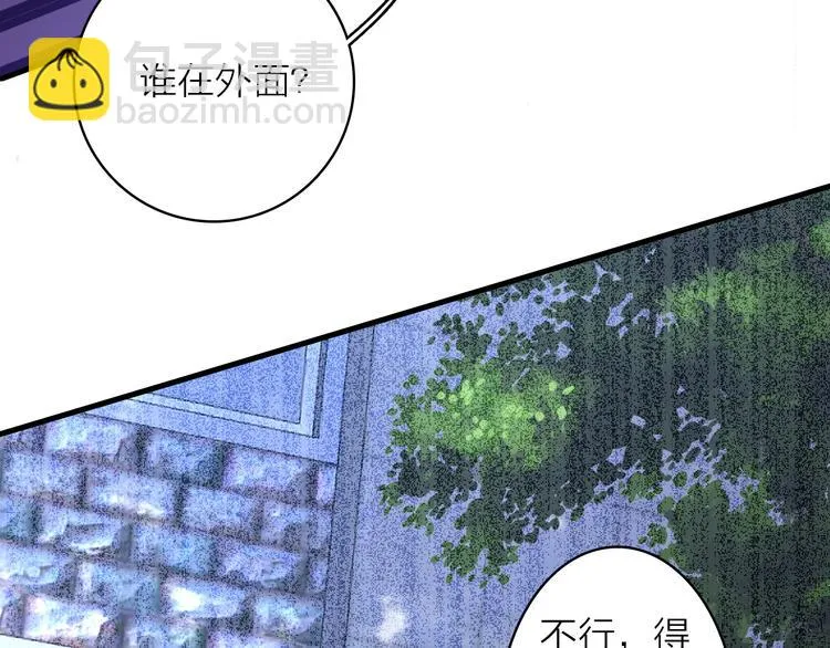第2话 我叫厉星白 第82页