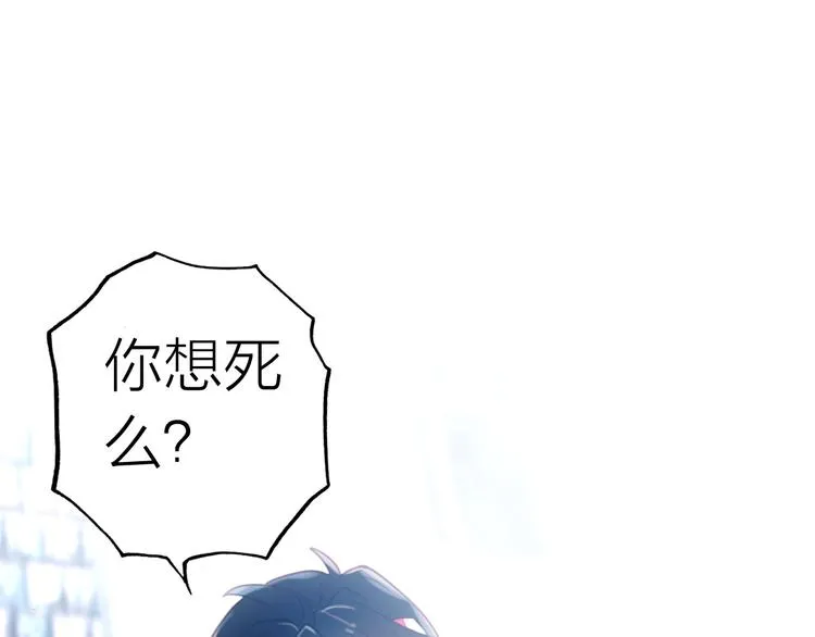 第2话 我叫厉星白 第88页