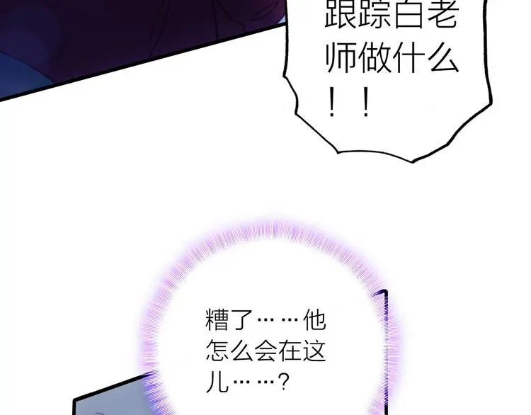 第2话 我叫厉星白 第91页