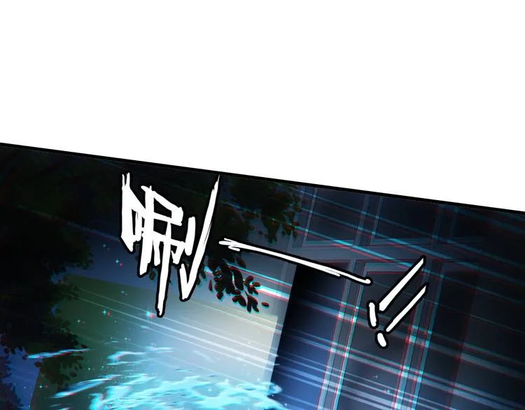 第2话 我叫厉星白 第94页