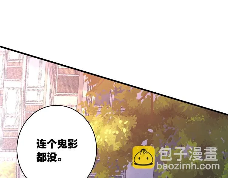 第2话 我叫厉星白 第99页