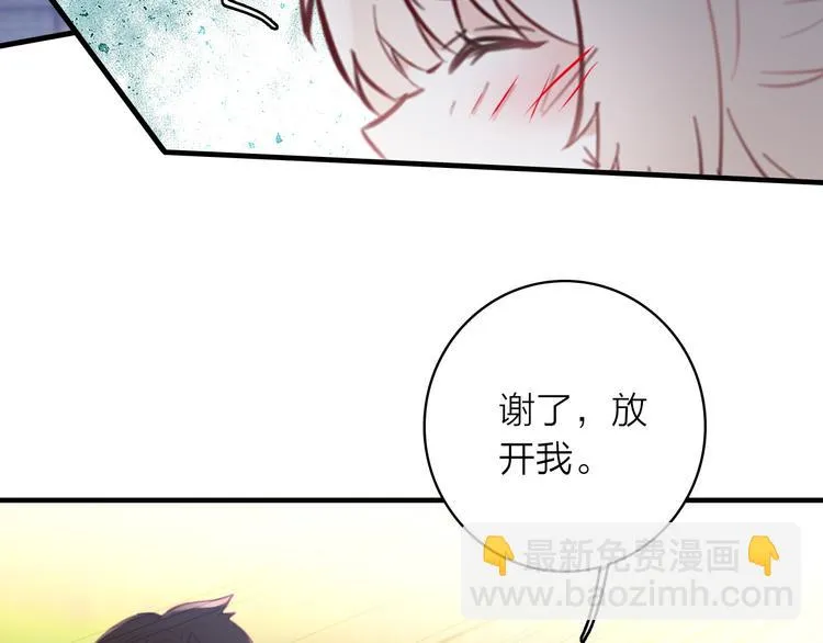 第2话 我叫厉星白 第105页