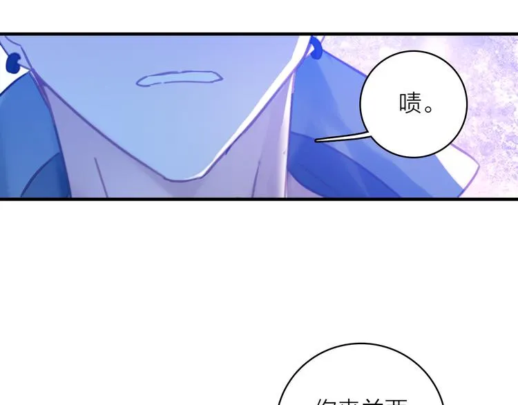 第2话 我叫厉星白 第107页