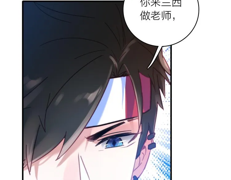 第2话 我叫厉星白 第108页