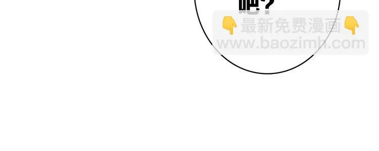 第2话 我叫厉星白 第110页