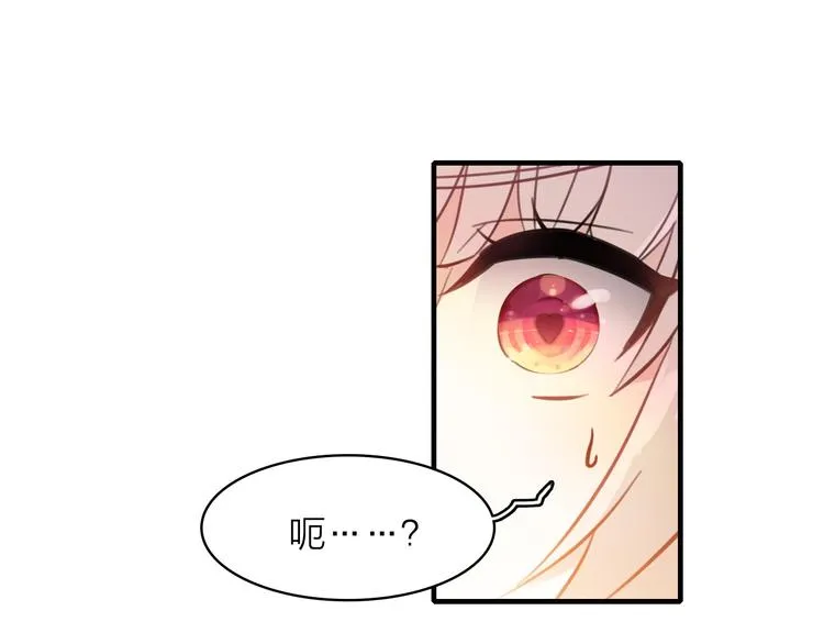 第2话 我叫厉星白 第111页