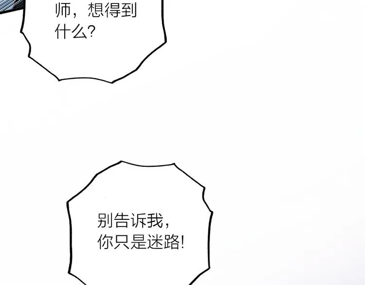 第2话 我叫厉星白 第113页