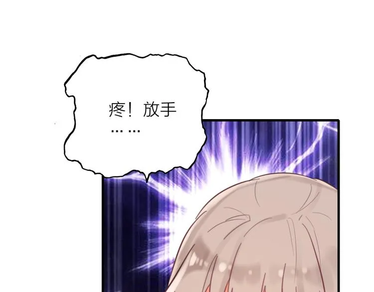 第2话 我叫厉星白 第122页