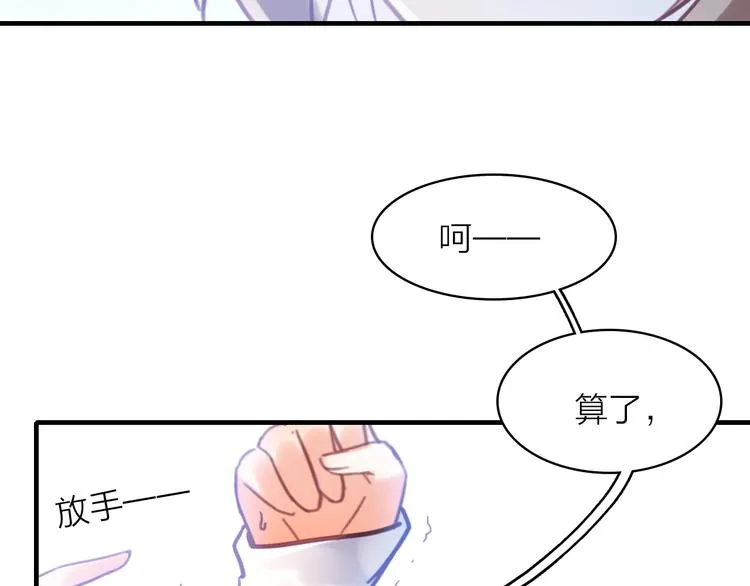 第2话 我叫厉星白 第125页
