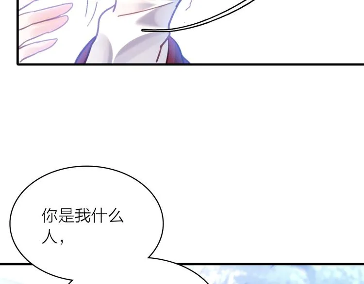 第2话 我叫厉星白 第126页