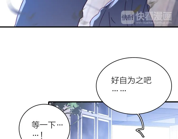 第2话 我叫厉星白 第128页