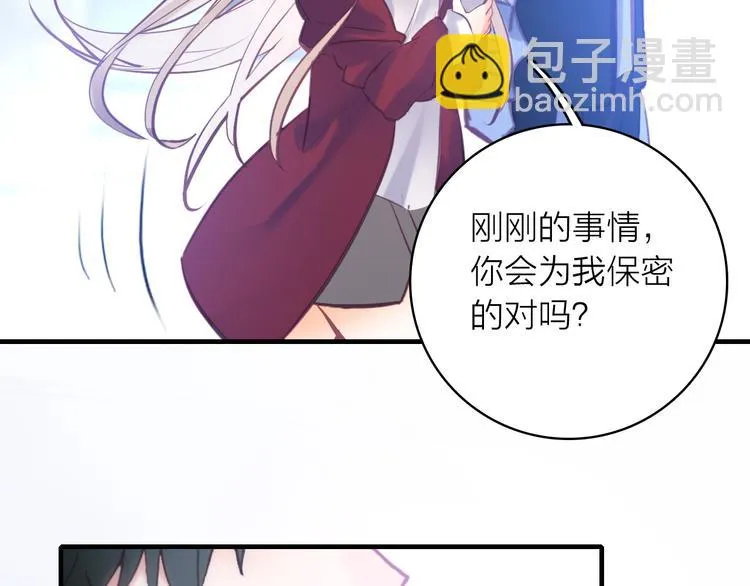 第2话 我叫厉星白 第131页