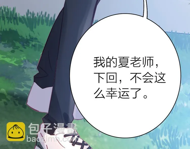 第2话 我叫厉星白 第136页