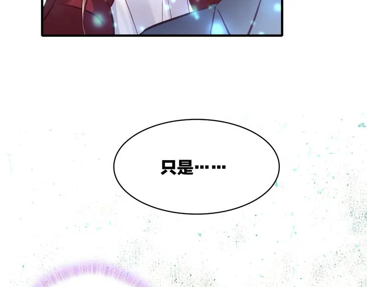 第2话 我叫厉星白 第139页
