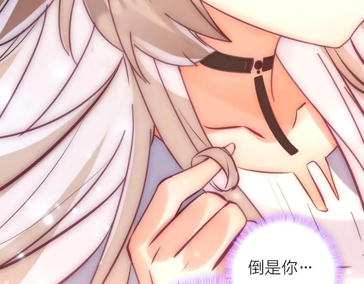第2话 我叫厉星白 第142页