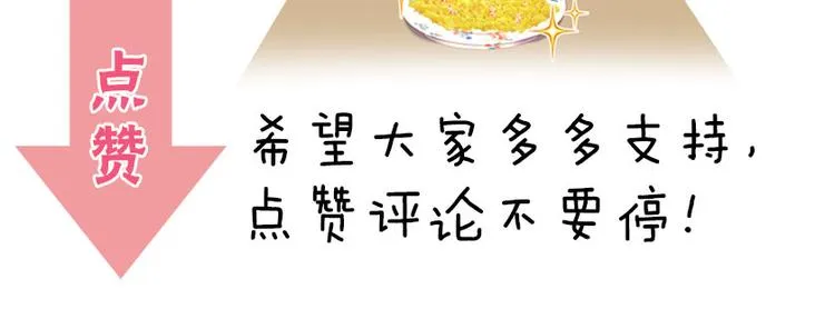 第2话 我叫厉星白 第149页