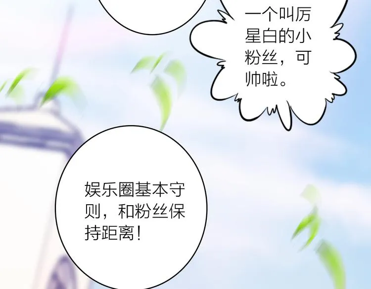 第3话 魔鬼实验区 第16页