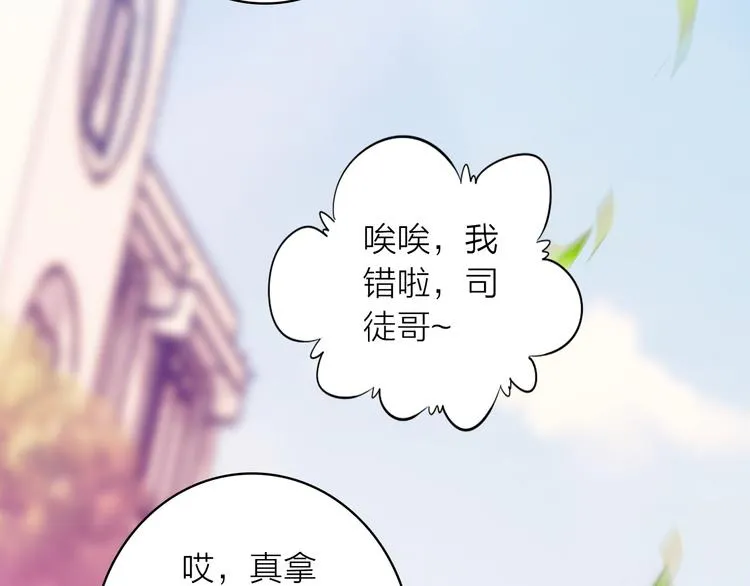 第3话 魔鬼实验区 第17页